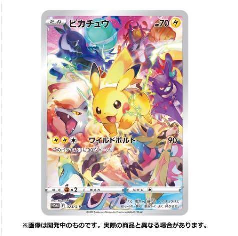 ポケカ「プレシャス コレクターボックス ソード&シールド」受注予約 