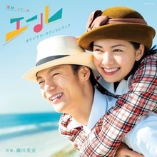 朝ドラ『エール』に腐女子が注目。窪田正孝、山崎育三郎らの関係性が尊い…！