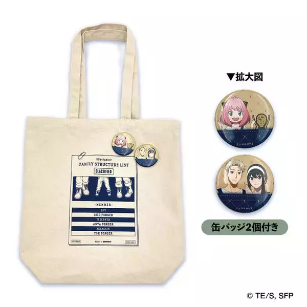「『SPY×FAMILY』描き下ろしグッズ販売！POP UP SHOPが静岡県の遠鉄百貨店にて開催！」の画像