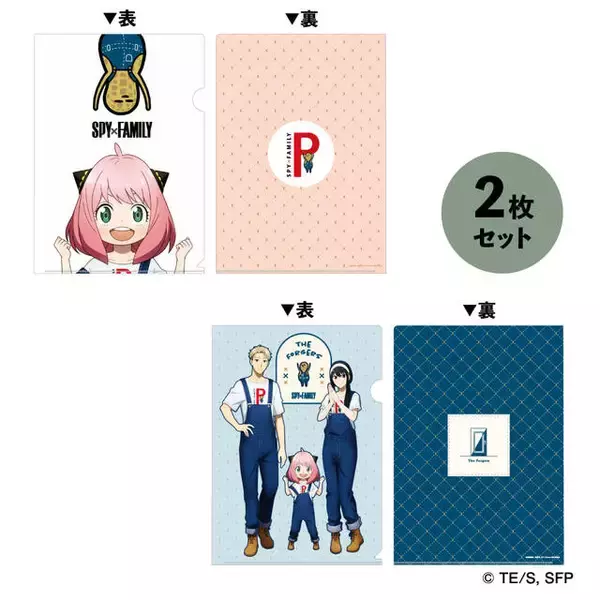 「『SPY×FAMILY』描き下ろしグッズ販売！POP UP SHOPが静岡県の遠鉄百貨店にて開催！」の画像