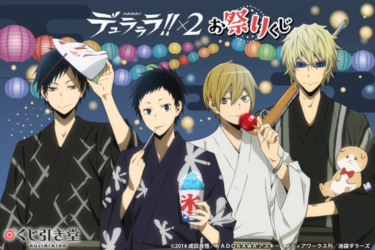 デュラララ!!×2』よりお祭りがテーマのオンラインくじが発売決定！浴衣 