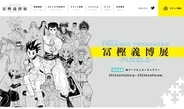 なぜ冨樫義博は“天才”と称される？３つの作品から考えてみた。『レベルE』から『HUNTER×HUNTER』まで
