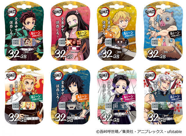 鬼滅の刃 宇髄天元のusbメモリで仕事も捗る 名シーン 名セリフの2種発売 22年6月27日 エキサイトニュース