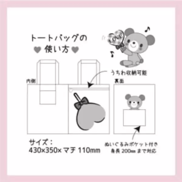 「「メゾ ピアノ」の推し活トートなど大人向けアイテムが6月17日より発売。前髪クリップやTシャツなどベリエちゃんモチーフのグッズが懐かしかわいい」の画像