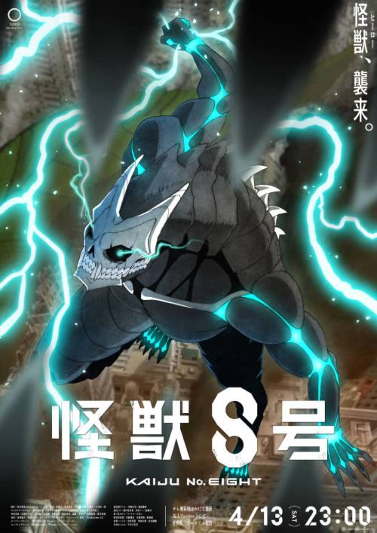 これぞ日本だ！」海外勢から『怪獣8号』に歓喜の嵐。珍しい“32歳の 