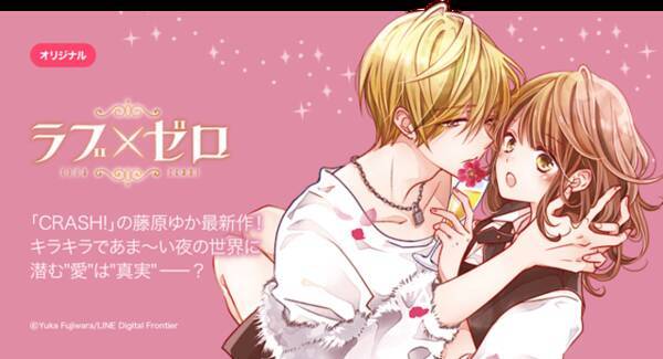 漫画 イケメンに拾われた結果 行き先はホストクラブ ラブ ゼロ 藤原ゆか 第2話 22年3月26日 エキサイトニュース 漫画 イケメンに拾われた結果 行き先はホストクラブ ラブ ゼロ 藤原ゆか 第2話 22年3月26日 エキサイトニュース