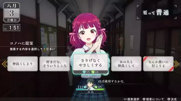 「『ガンパレード・マーチ』芝村裕吏氏が手がける新作ジュブナイルRPG『LOOP8』発売。プレイヤーの行動に応じてゲームの進行そのものが大きく変化する感情AIシステムが特徴」の画像