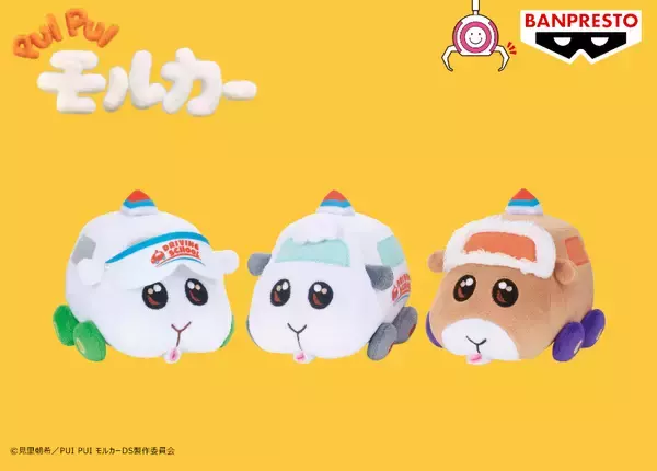 「『PUI PUI モルカー』温泉をテーマにしたポテトとペーターのぬいぐるみが全国のアミューズメント施設に登場決定。温泉地からのビデオレターも配信予定」の画像