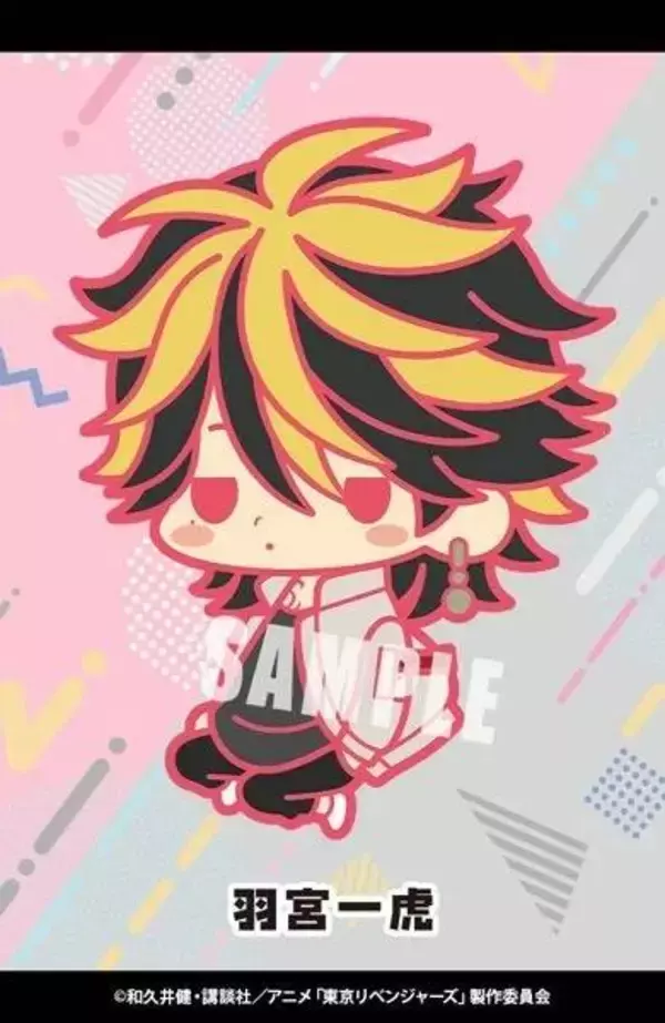 「東リベの新デザインのかわいいグッズが登場！イラスト担当はサクライさん。キャラクター同士を組み合わせて楽しもう」の画像