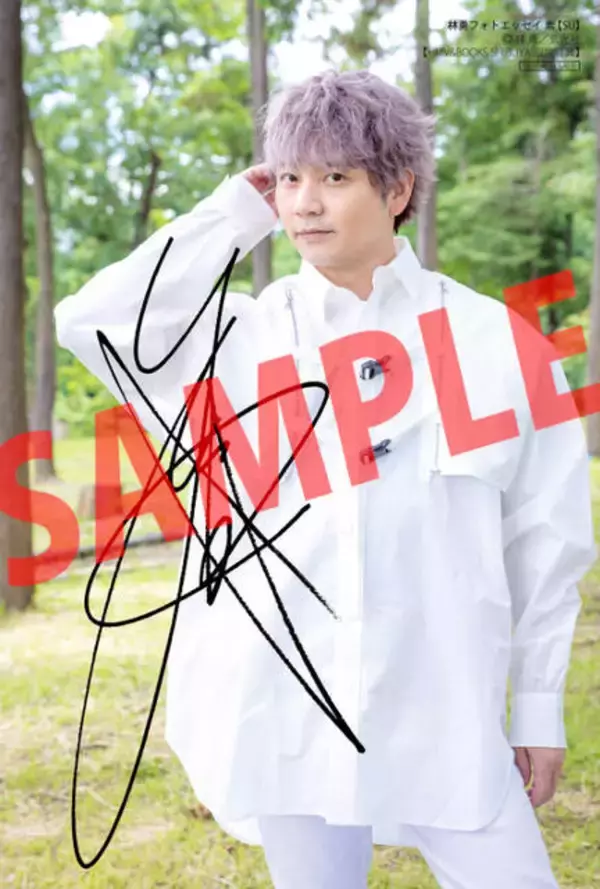 「林勇の初フォトエッセイ『林勇フォトエッセイ 素【SU】』が発売。最新撮り下ろし140枚を掲載」の画像