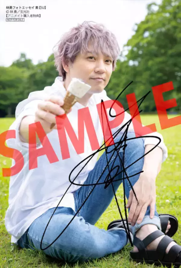 「林勇の初フォトエッセイ『林勇フォトエッセイ 素【SU】』が発売。最新撮り下ろし140枚を掲載」の画像