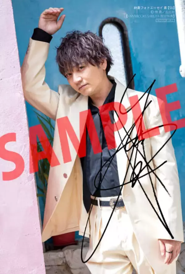 「林勇の初フォトエッセイ『林勇フォトエッセイ 素【SU】』が発売。最新撮り下ろし140枚を掲載」の画像