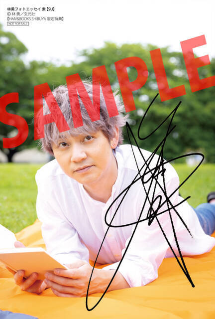 林勇の初フォトエッセイ『林勇フォトエッセイ 素【SU】』が発売。最新撮り下ろし140枚を掲載