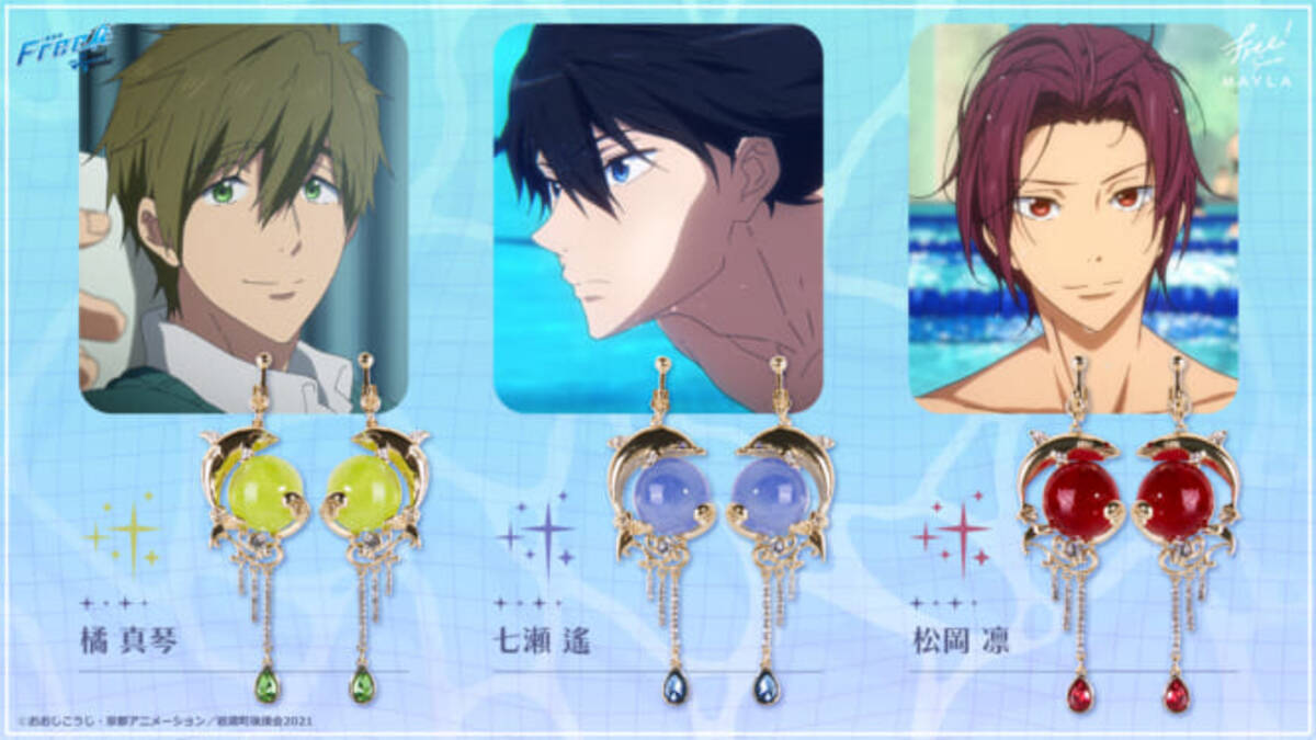 Free!』の「七瀬遙」や「松岡凛」たち5人をイメージしたお洒落なイヤ 