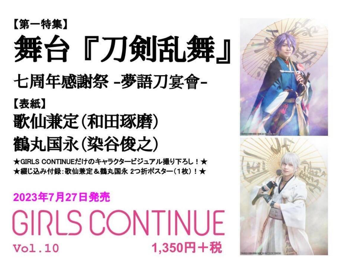 舞台 刀剣乱舞 七周年感謝祭-夢語刀宴會-豪華版《数量限定・6枚組》 刀 