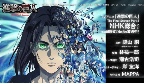 進撃の巨人 新opの 鳥 は何を意味する ミカサのマフラーは 第76話 22年1月16日 エキサイトニュース