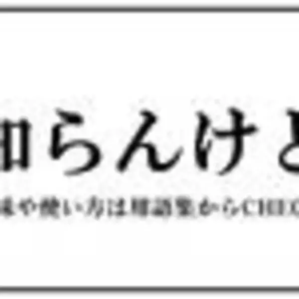 「新語・流行語大賞2022にノミネート！ ヌン活、知らんけどetc.JK語の意味をおさらい」の画像