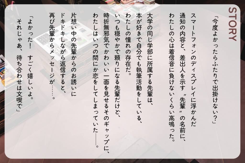 斉藤壮馬演じる “先輩” とボイスデートできる！MR技術を活用した店頭集客ソリューション企画「ボイスフレンド」第2弾が開催決定