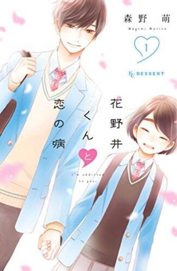 一番好きな恋愛漫画はどれ 第5位は オタクに恋は難しい 花より男子 Nana Etc 22年3月3日 エキサイトニュース