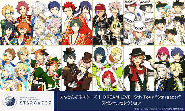 あんさんぶるスターズ 6度目のツアー開催を記念して Joysoundとコラボイベントが開催 過去のライブ映像をカラオケボックスで配信 コラボドリンクも 22年6月8日 エキサイトニュース