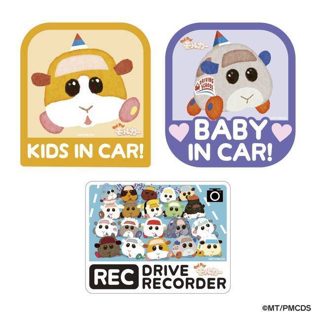 PUI PUI モルカー展』大阪で開催決定！有料入場特典はナンバープレート 