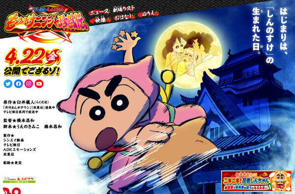 クレヨンしんちゃん しんのすけ の命名秘話 他の名前になる予定だった 22年4月8日 エキサイトニュース