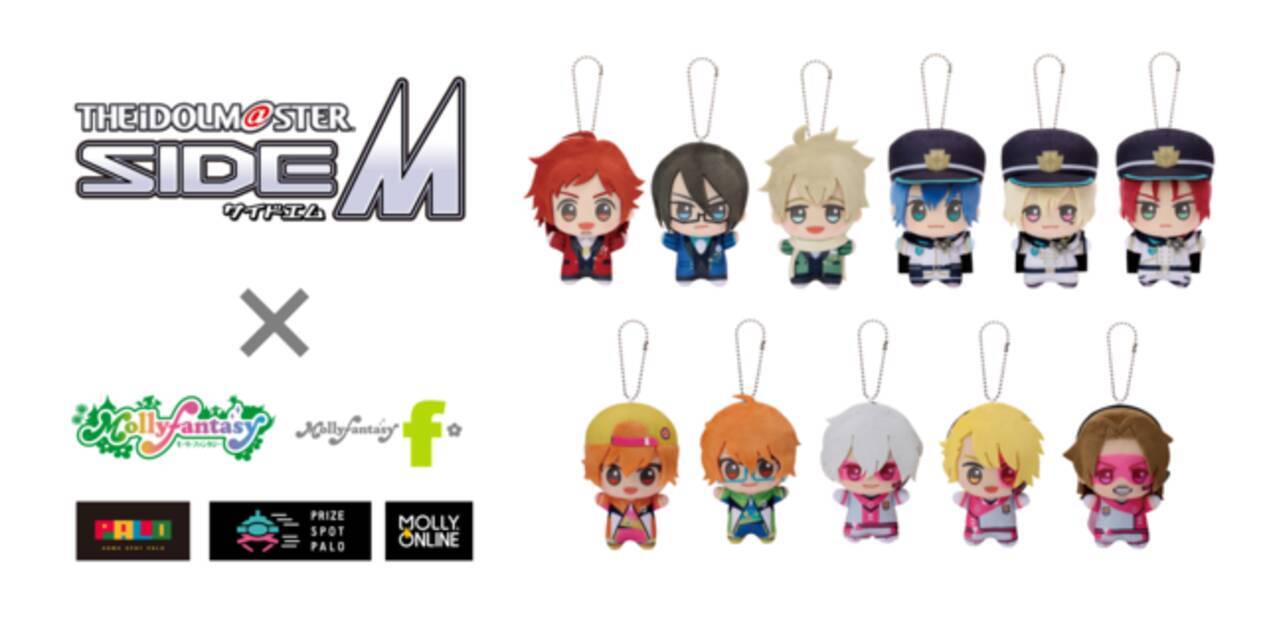 アイドルマスター SideM』のちびぐるみがプライズになって初登場 