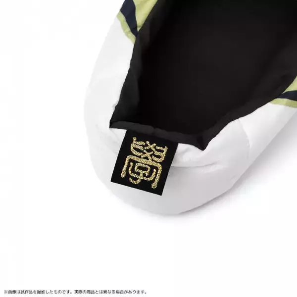 「『ハイキュー!!』各校ユニフォームがルームシューズに。モチーフの刺繍が入った遊び心あるデザイン」の画像