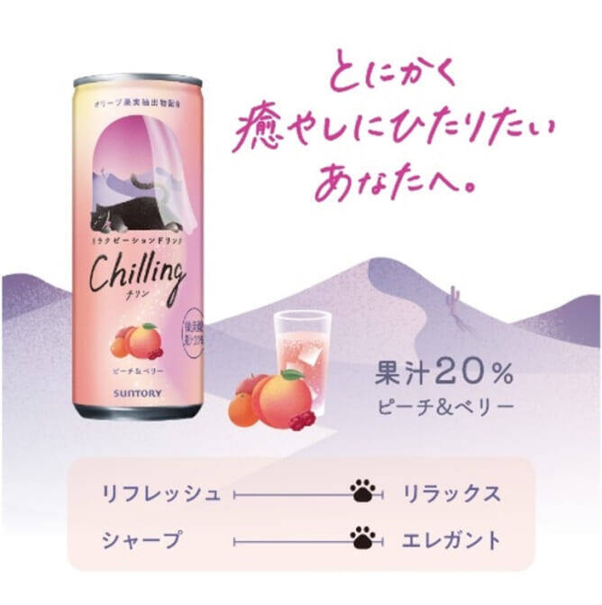 猫好き声優・花江夏樹が猫役に挑戦！「Chilling-チリン-」WEB CMが公開中。「おじさんみたいな声、“ニャーッ！”みたいな声”も出した」