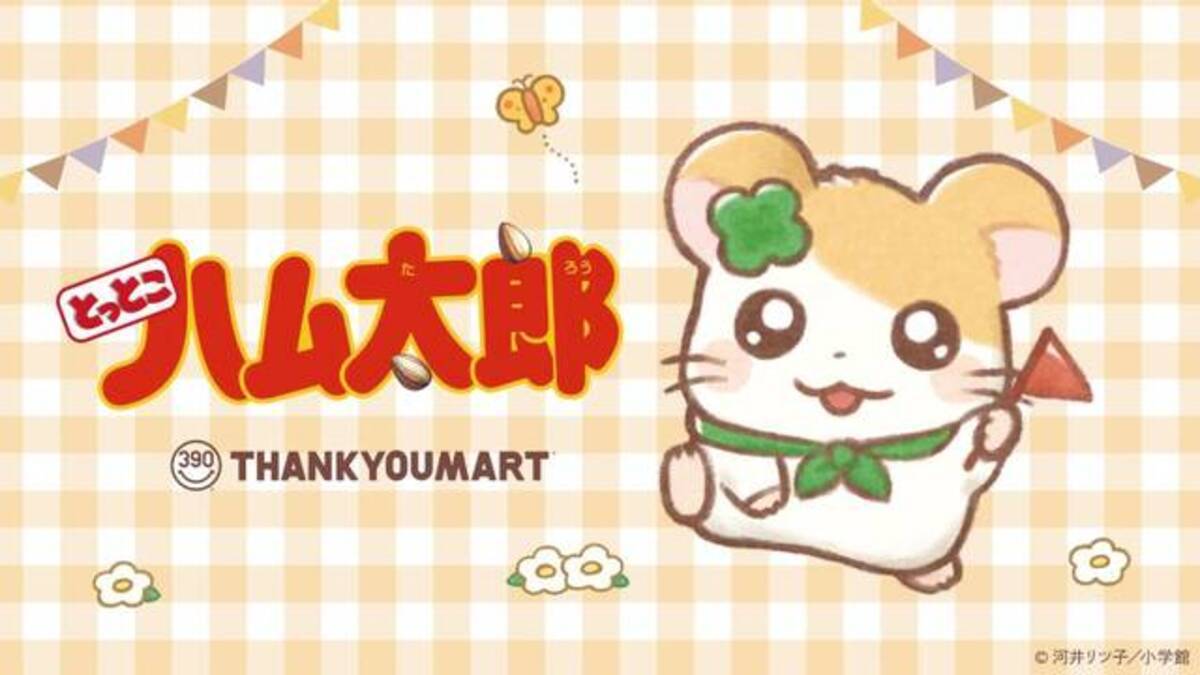 【2026年最新】ハム太郎キャラ一覧！ハムちゃんず全15匹の性格・声優・関係性を徹底解説