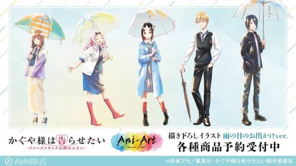 かぐや様は告らせたい』描き下ろしイラストの新グッズ登場！「メイド 