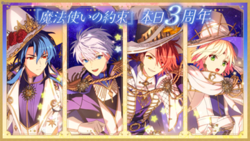 祝『魔法使いの約束』3周年！イルミネーション展示&東京メトロ銀座線では特別列車が運行【まほやく】