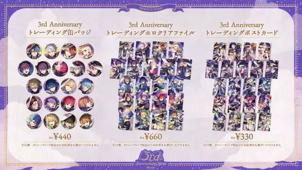 「祝『魔法使いの約束』3周年！イルミネーション展示&東京メトロ銀座線では特別列車が運行【まほやく】」の画像