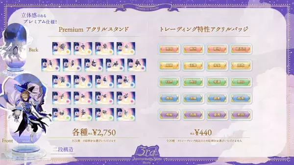 「祝『魔法使いの約束』3周年！イルミネーション展示&東京メトロ銀座線では特別列車が運行【まほやく】」の画像