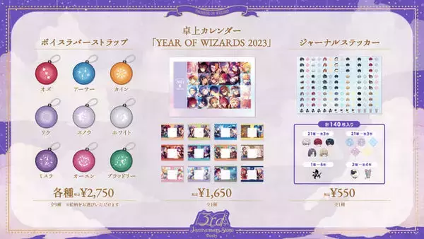 「祝『魔法使いの約束』3周年！イルミネーション展示&東京メトロ銀座線では特別列車が運行【まほやく】」の画像