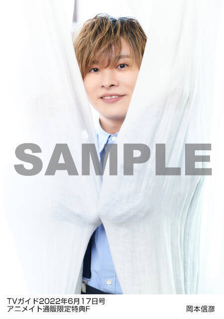 岡本信彦が「TVガイド」声優連載に登場。頬杖ショットなど選べる生写真も