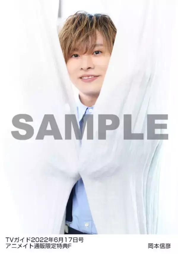 「岡本信彦が「TVガイド」声優連載に登場。頬杖ショットなど選べる生写真も」の画像