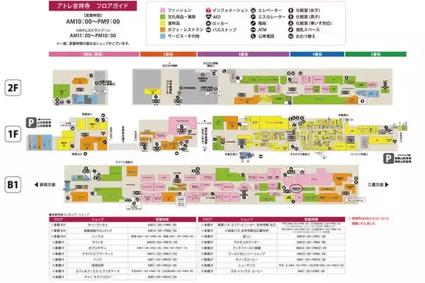 「『ベルサイユのばら』×「ANNA SUI」ハンカチやタオルが自動販売機にて販売！期間限定のスペシャルコラボで、オスカルやアンドレなど人気キャラが登場」の画像