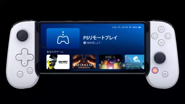 プレイステーションの公式ライセンス品スマホ用コントローラー「Backbone One – PlayStation Edition」が日本国内でも発売。PS4、PS5のリモートプレイが快適に楽しめる