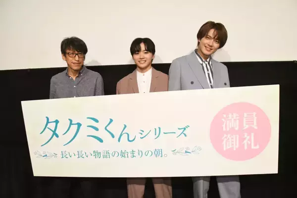 「映画『タクミくんシリーズ』初日舞台挨拶のオフィシャルレポート到着！森下紫温、加藤大悟、横井健司監督が登壇。仲睦まじい2ショットも」の画像