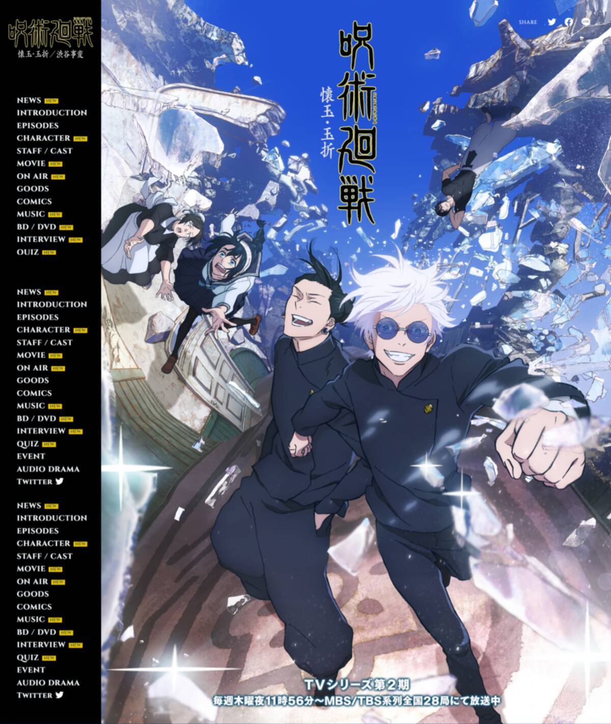 2023夏アニメ、ライター陣は何見てる？おすすめ10選『呪術廻戦』『わた 