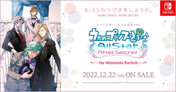 『うたの☆プリンスさまっ♪All Star After Secret』がNintendo Switchに移植、12月22日に発売