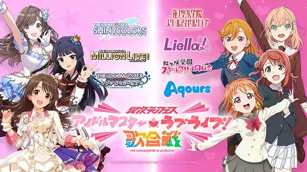 『アイマス』×『ラブライブ』の前代未聞のコラボライブが12月9日、10日に東京ドームにて開催決定