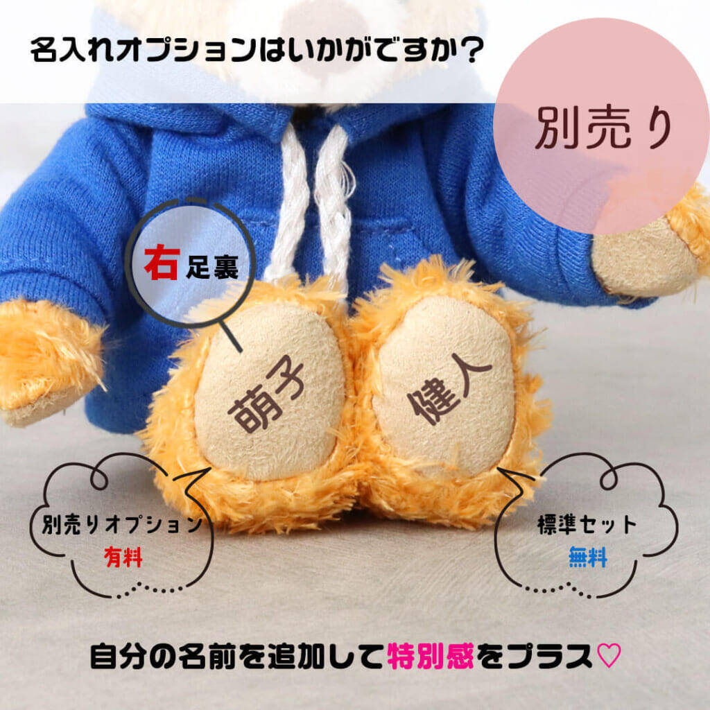 推しカラーが選べる「推しカラーベア」が発売開始！5色のカラフルなパーカーを着用、足裏に好きな名前を入れることができるテディベア
