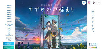 『すずめの戸締り』松村北斗だけじゃない。声優を務めたジャニーズは意外と多かった