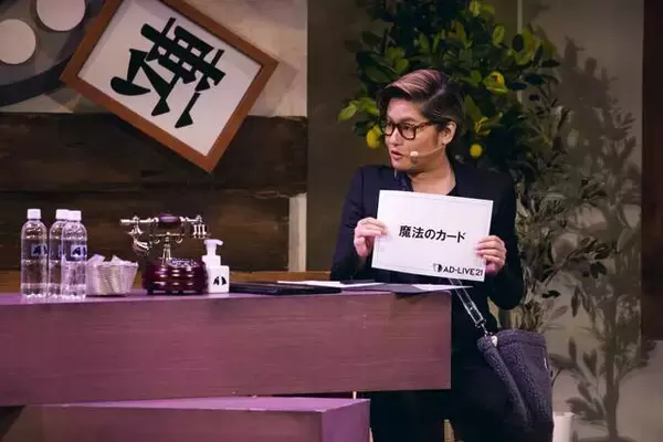 「下野紘の“女装”回も…！『AD-LIVE2021』TV初放送を記念して全キャストからコメント到着！」の画像