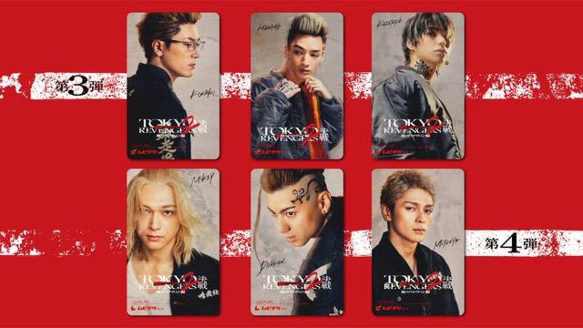 実写映画『東リべ2』新たに6キャラクターのムビチケカードビジュアルが 