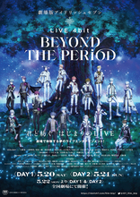 劇場版『アイドリッシュセブン』開催1周年記念でスペシャル上映イベントの開催が決定！本編上映とキャストによるトークコーナーも予定