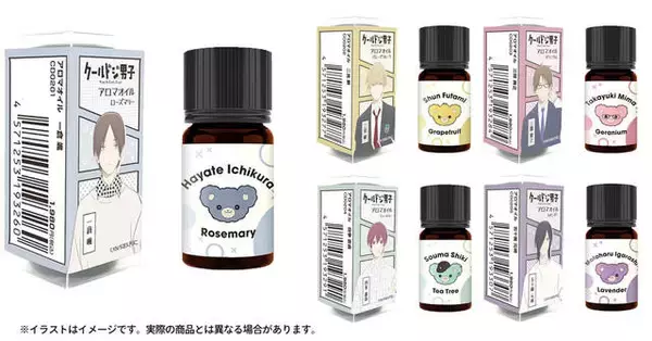 『クールドジ男子』のアロマオイル、ディフューザー、冷感グラスが発売！くまのイラストがかわいいディフューザーで、各キャライメージの香りに包まれる