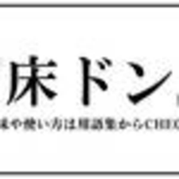 壁ドン かべどん 22年1月8日 エキサイトニュース